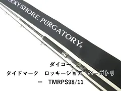 ダイコー　タイドマークロッキーショア ダイコー(DAIKO) タイドマーク ロッキーショア パーガトリー
