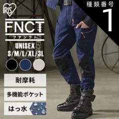 【公式】ブラック/XLサイズ 作業ズボン カーゴパンツ メンズ 冬 撥水 パンツ ズボン カラビナ 多機能ポケット ギアカーゴパンツ FC22111 アイリスオーヤマ