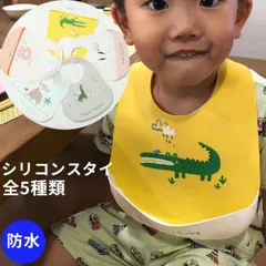 シリコンビブ  ベビー お食事エプロン 立体エプロン スタイ よだれかけ シリコーン製 恐竜 ぞう うさぎ わに ひつじ プレゼント ギフト 誕生日 新生児 赤ちゃん 男の子 女の子 おしゃれ かわいい お出かけ 旅行 送料込 ワニ ウサギ 羊 1000円ポッ