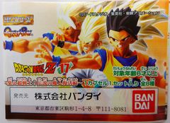 ドラゴンボールZ HGシリーズ17 集え超戦士！ 伝説の魔神復活編 全8種