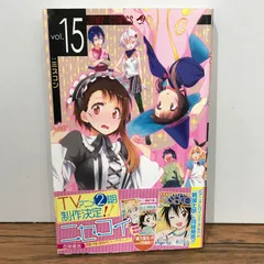 ニセコイ 文庫版 初版未開封 ポスターカード付き ニセコイ 文庫版 初版