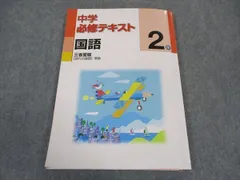 2025年最新】必修テキスト 国語 三省堂の人気アイテム - メルカリ