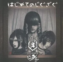 2025年最新】糞麺氏ねの人気アイテム - メルカリ