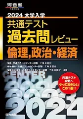 2024年最新】政経塾の人気アイテム - メルカリ