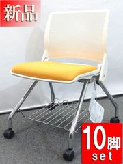 【法人限定関東のみ送料無料】【新品】【20脚入荷】10脚セット 会議チェア ミーティングチェア スタッキングチェア ネスティングチェア【新品オフィス家具】