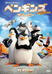2025年最新】ペンギンズ from マダガスカル ザ ムービー dvdの