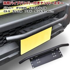 安いパジェロ バンパーガードの通販商品を比較 | ショッピング情報のオークファン