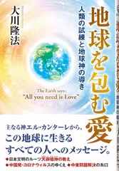 愛は地球の中に Love is in the Earth: 6冊セット 2025年最新】地球を包む愛の人気アイテム - メルカリ