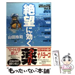 2025年最新】絶望に効くクスリの人気アイテム - メルカリ