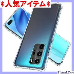 2025年最新】HUAWEI P40 Pro 5Gの人気アイテム - メルカリ