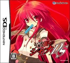 灼眼のシャナDS(特典無し)
