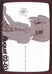 【中古】男性向一般同人誌 ≪アイドルマスター≫ August 02-03 / 有沢めぐみ / 他 / orange cake shop