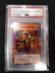 ラーの翼神竜 2000年製 PSA10 PSA10鑑定済〕ラーの翼神竜(ステンレス製)【-】{-}《モンスター》