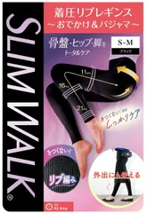 [スリムウォーク] 着圧レギンス 着圧リブレギンス おでかけ＆パジャマ レディース ブラック M 着圧 レギンス リブ編み