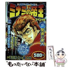 昭和レトロ∕希少∕週刊少年サンデー1968年増刊号∕白土三平 カムイ