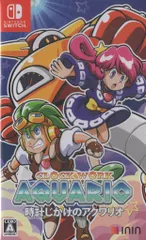 NS 時計じかけのアクワリオ 通常版