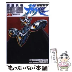 底値【激レア】直筆サイン入り マックスファクトリー　ソフビ ガイバー　3体セット 81FTS-dPnuL._UF350,350_QL80_.jpg