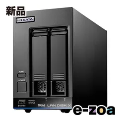 2025年最新】8tb iodata nasの人気アイテム - メルカリ