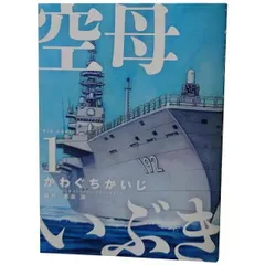 空母いぶき １～13巻 漫画 全巻セット 完結 ビッグコミックス かわぐちかいじ 小学館（青年コミック）