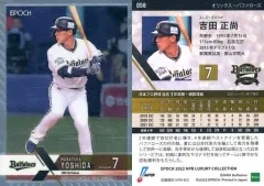 2025年最新】吉田正尚 カードの人気アイテム - メルカリ