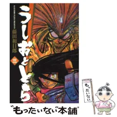 うしおととら [文庫版] 限定フィギュア付 19巻 特装 うしおととら 文庫版 全巻セット（全19巻） | 八文字屋OnlineStore