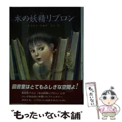 2025年最新】東逸子の人気アイテム - メルカリ
