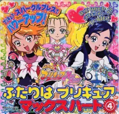 2024年最新】ふたりはプリキュア max heartの人気アイテム - メルカリ