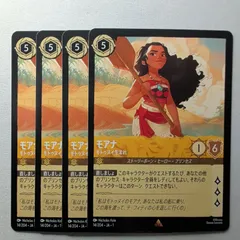 2025年最新】LORCANA モアナの人気アイテム - メルカリ