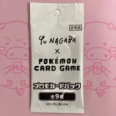 2025年最新】yunagaba プロモ 未開封の人気アイテム - メルカリ