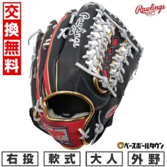 506 ローリングス プロ使用 大道典良選手 硬式外野手用グローブ