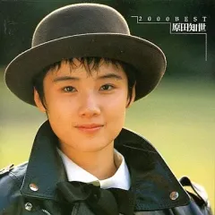 (CD)原田知世 2000 ベスト／原田知世、後藤次利、秋元康、澤田直子、谷穂ちろる、大貫妙子、来生えつこ、松任谷由実、康珍化、田口俊、松本隆 2025年最新】原田知世 2000 ベストの人気アイテム - メルカリ