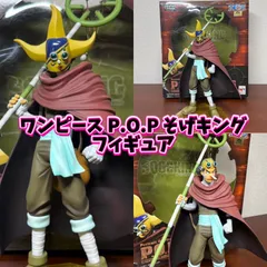 2025年最新】ワンピースフィギュアそげキングの人気アイテム