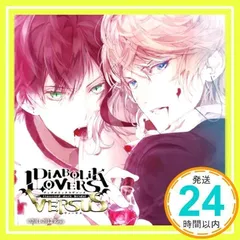 DIABOLIK LOVERS」ドS吸血CD VERSUS4 Vol.2 シュウ(CV:鳥海浩輔)VSルキ(CV:櫻井孝宏) - メルカリ