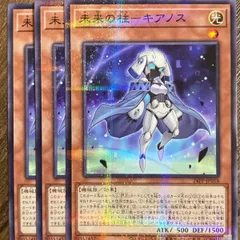 遊戯王 - 未来の柱－キアノス　シークレットレア　2枚セット　遊戯王 遊戯王 - 未来の柱－キアノス シークレットレア 2枚セット