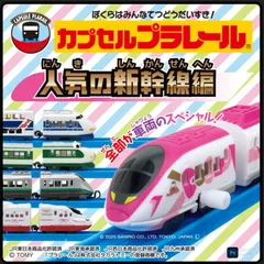 2025年最新】プラレール ハローキティの人気アイテム - メルカリ