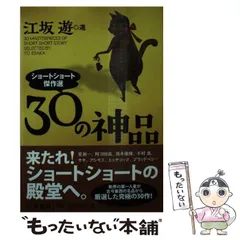 2024年最新】江坂_遊の人気アイテム - メルカリ