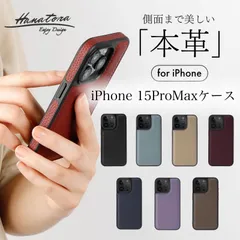 iPhone 15ProMaxケース カバー 本革 サイドグリップ レザー シンプル iphoneケース スマホケース アイフォン カバー シンプル メンズ レディース HANATORA ハナトラ