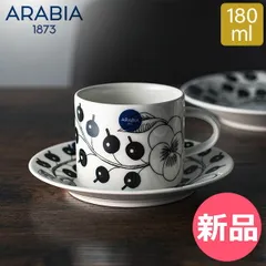 【新品】 アラビア Arabia ブラック パラティッシ ブラパラ カップ & ソーサー セット 180mL Paratiisi (1005401 / 1005402 ) Cup Saucer マグ 皿 食器 フィンランド 北欧 [ARA-0266-000]