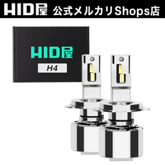 HID屋 Qシリーズ LED H4 ヘッドライト フォグランプ 68400cd(カンデラ) 特注高性能LEDチップ ホワイト 6500K 爆光 車検対応