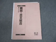 2025年最新】駿台古文の人気アイテム - メルカリ