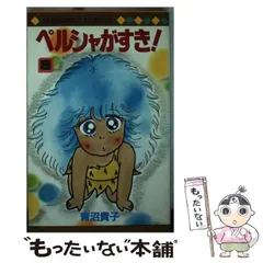 2026年最新】ペルシャがすき!の人気アイテム - メルカリ
