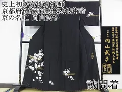 2024年最新】岡山武子の人気アイテム - メルカリ