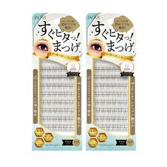 【2点セット】IAURA クイックビューティラッシュ すぐピタっ！まつげ Pure ピンセット無しパッケージ