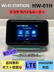 ドコモ Wi-Fi STATION HW-01H ブラック miniUIM モバイルルーター ポスト投函 送料無料！