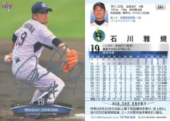 2025年最新】石川雅規 サインの人気アイテム - メルカリ