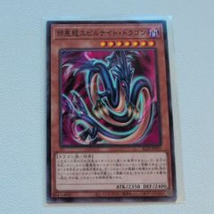 ARS10+ 遊戯王　エビルナイトドラゴン 決闘者伝説　復刻 ウルトラレア鑑定品 Amazon.co.jp: 遊戯王カード エビルナイト・ドラゴン (復刻版