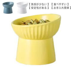 フードボウル 猫用 15°傾斜 陶器 犬用 食器 餌入れ スタンド 脚付き セラミック 水飲み 子猫 M250328-72