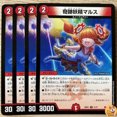【DM25-RP1】奇跡妖精マルス