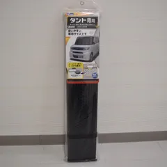 タント専用シェード 　サンシェード　フロントガラス　日よけ　SA-335　クレトム＜未使用品＞