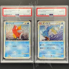 PSA連番セット(seq set) ポケモンカードクラッシック PSA コイキング ギャラドス